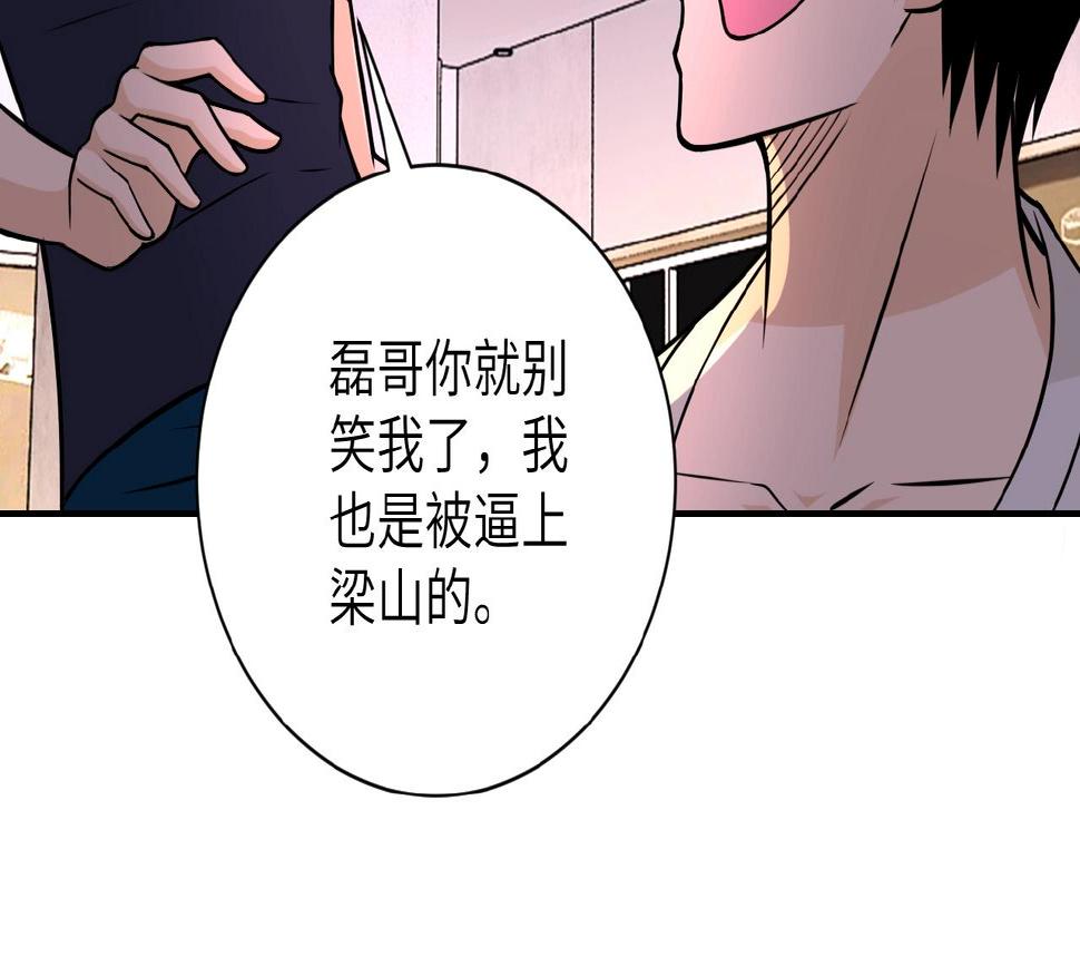 《末世超级系统》漫画最新章节第28话 女人的建议免费下拉式在线观看章节第【36】张图片