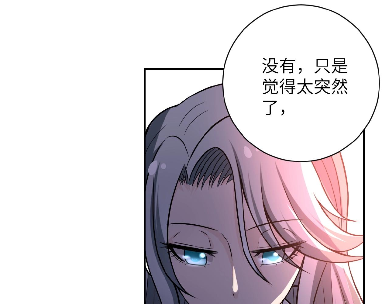 《末世超级系统》漫画最新章节第28话 女人的建议免费下拉式在线观看章节第【87】张图片