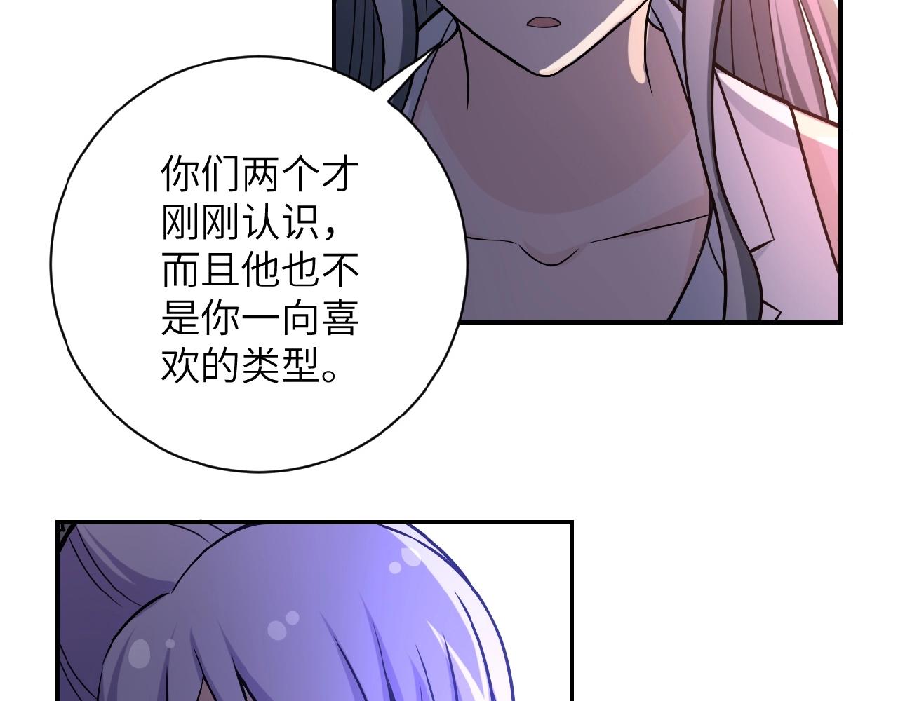 《末世超级系统》漫画最新章节第28话 女人的建议免费下拉式在线观看章节第【88】张图片