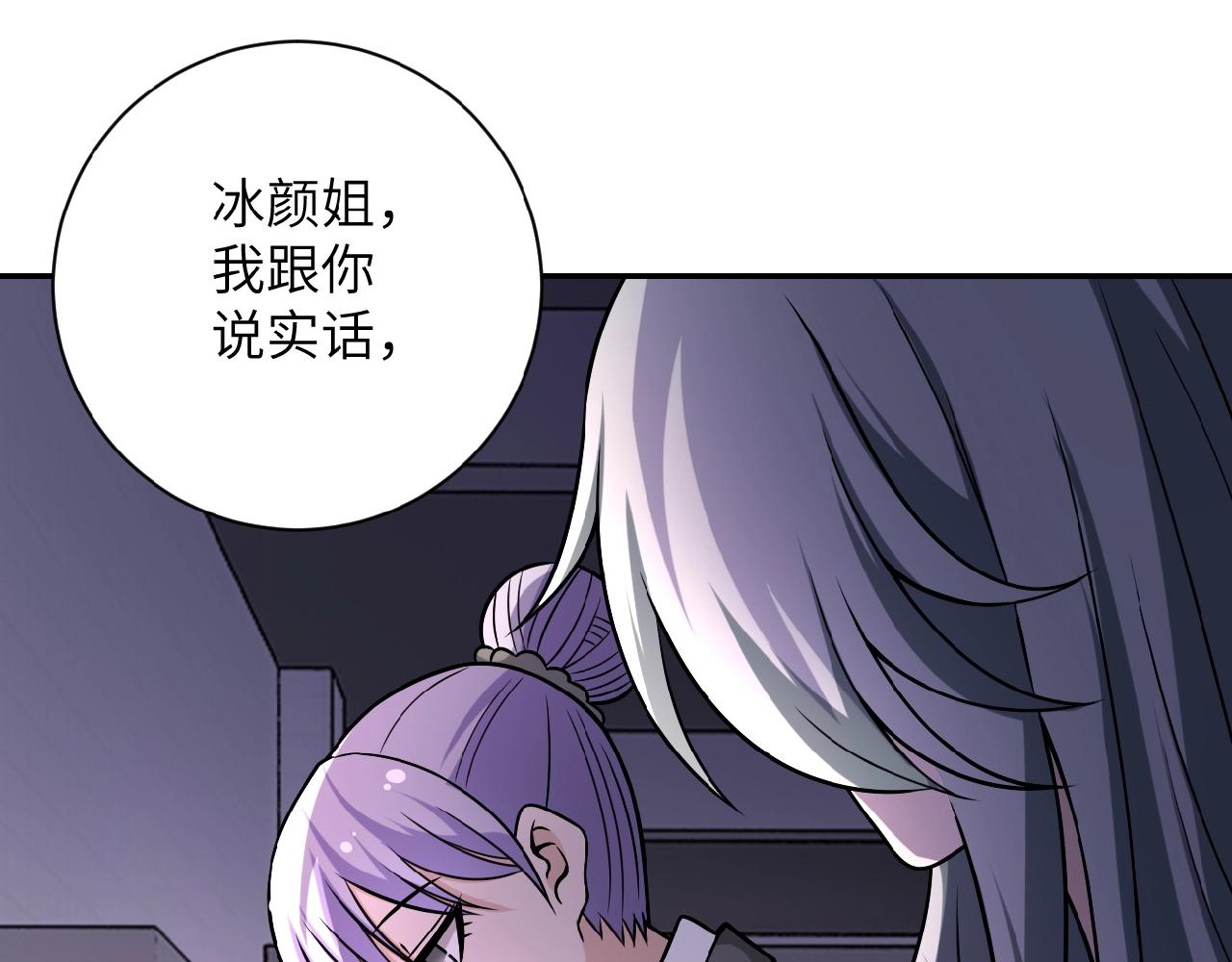 《末世超级系统》漫画最新章节第28话 女人的建议免费下拉式在线观看章节第【92】张图片