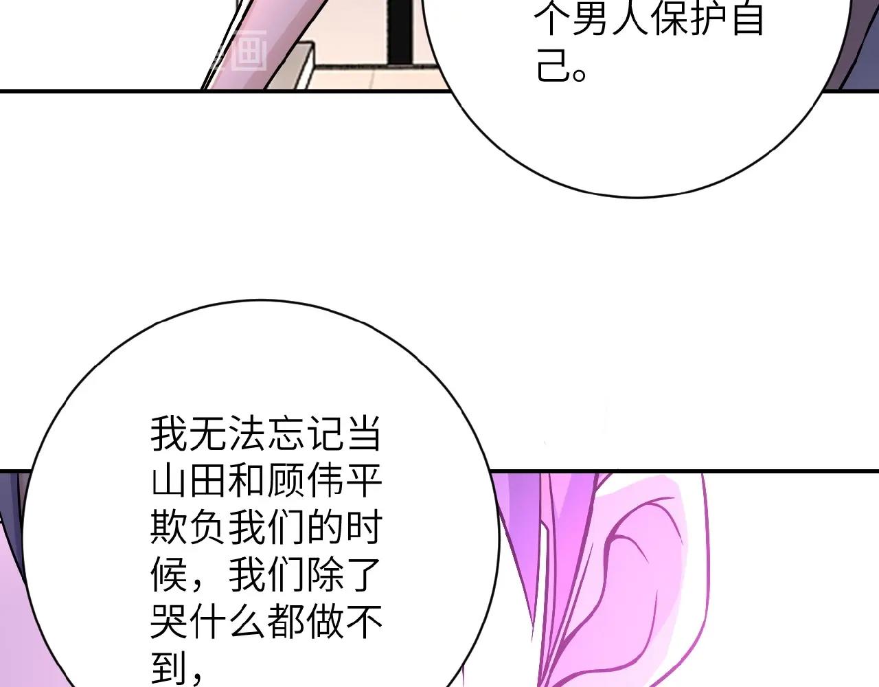 《末世超级系统》漫画最新章节第28话 女人的建议免费下拉式在线观看章节第【94】张图片