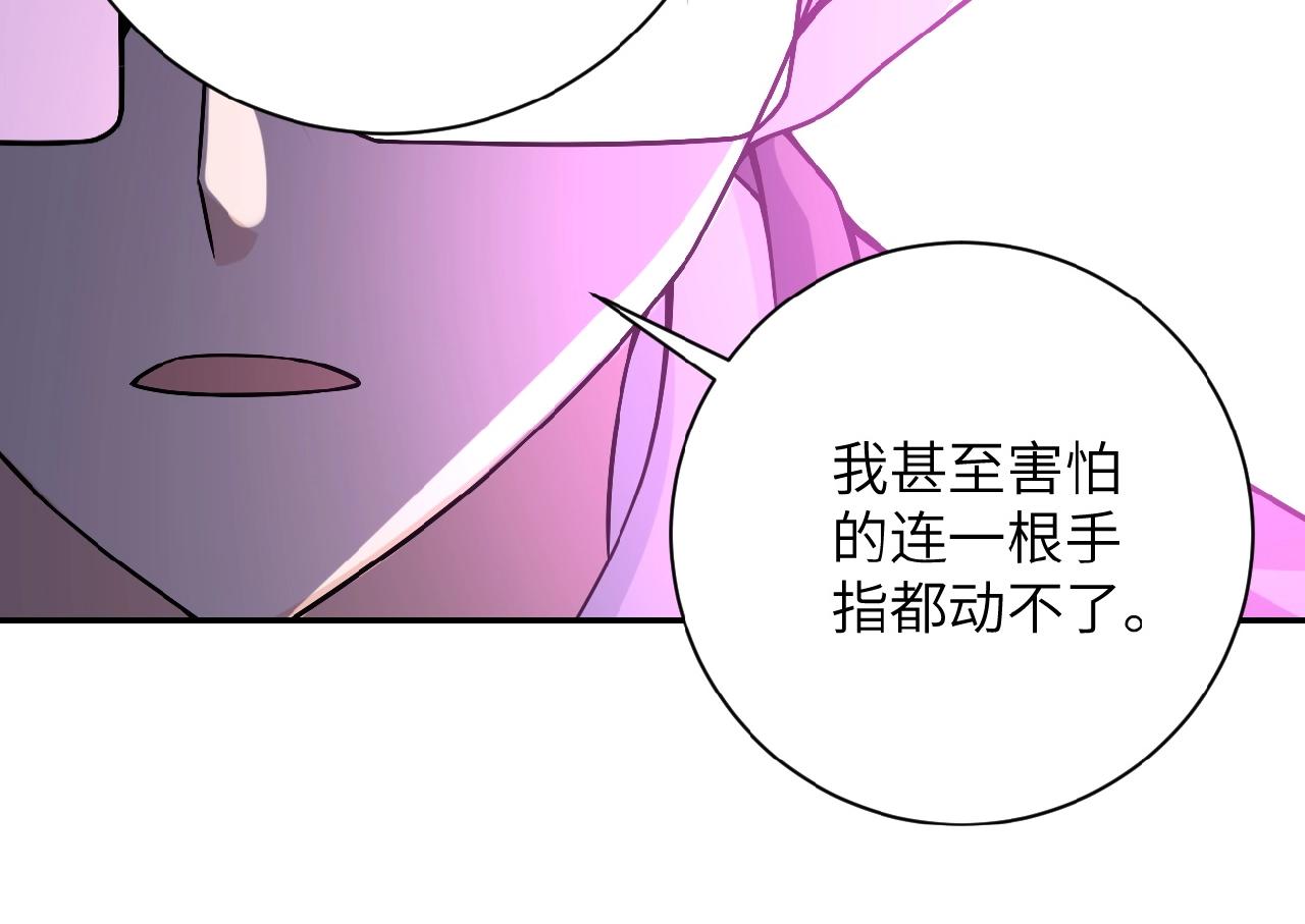 《末世超级系统》漫画最新章节第28话 女人的建议免费下拉式在线观看章节第【95】张图片