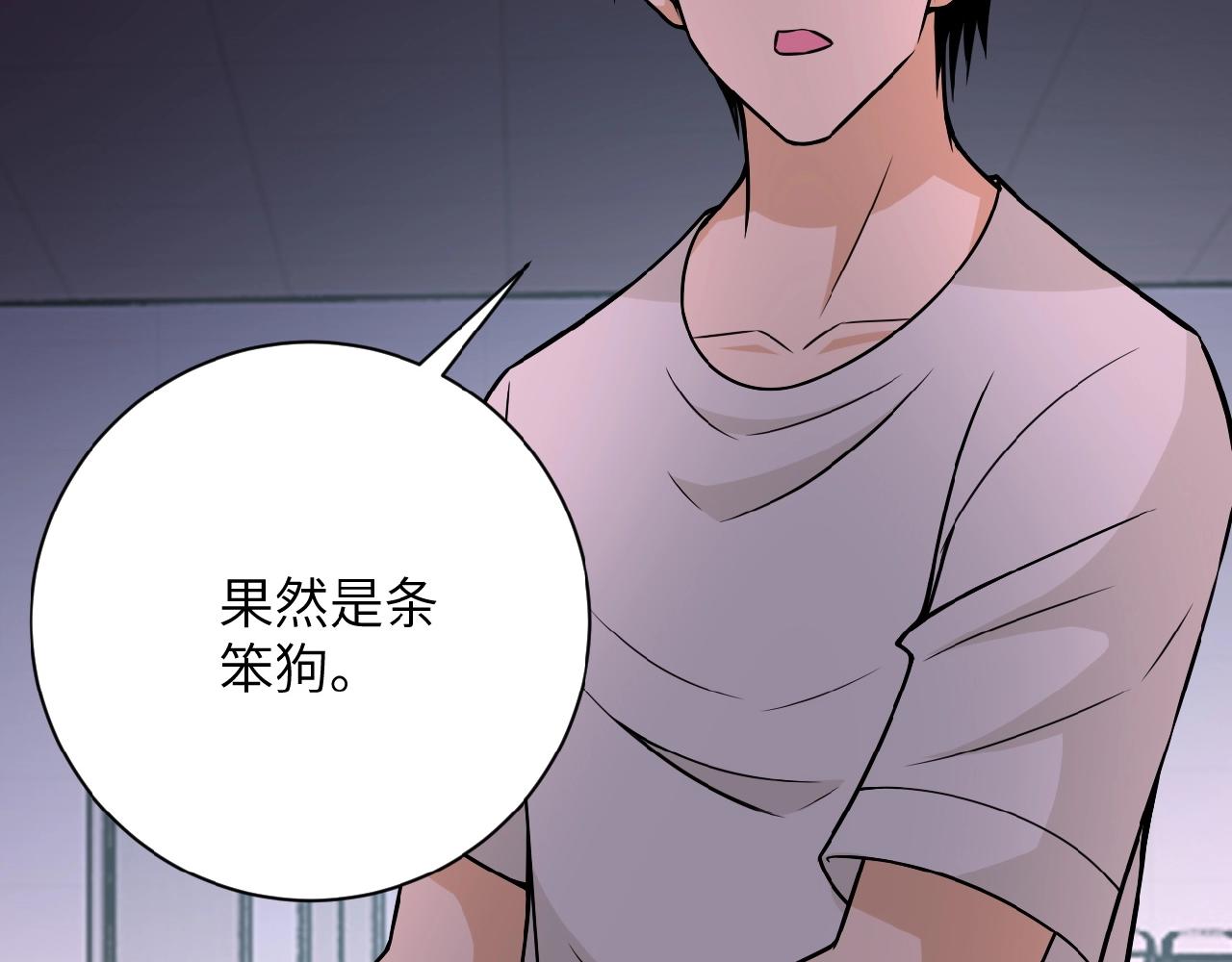 《末世超级系统》漫画最新章节第29话 丧尸犬来袭免费下拉式在线观看章节第【36】张图片