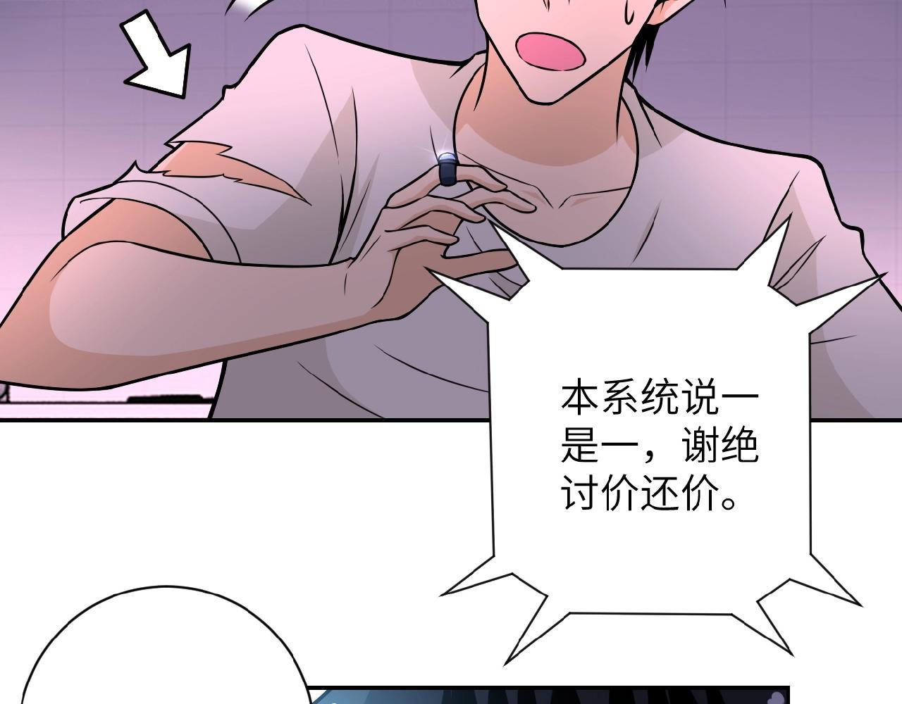 《末世超级系统》漫画最新章节第29话 丧尸犬来袭免费下拉式在线观看章节第【40】张图片