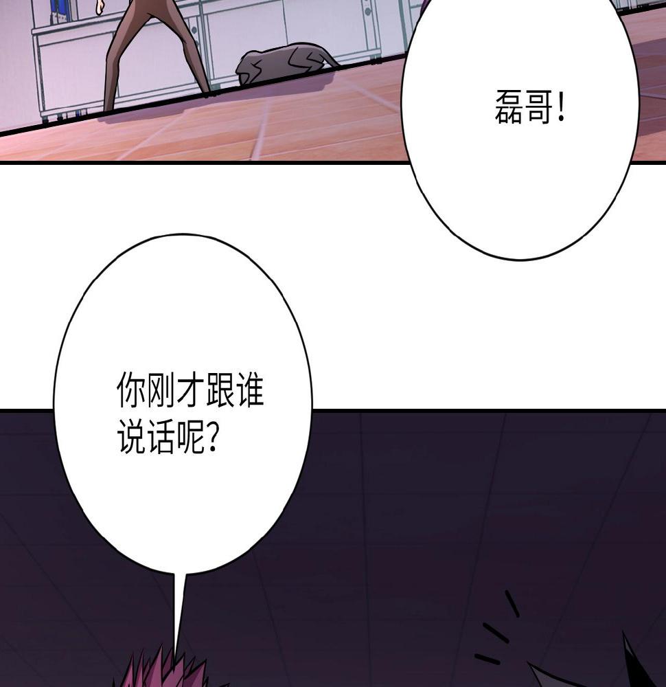 《末世超级系统》漫画最新章节第29话 丧尸犬来袭免费下拉式在线观看章节第【48】张图片