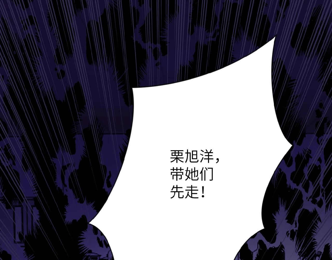 《末世超级系统》漫画最新章节第29话 丧尸犬来袭免费下拉式在线观看章节第【51】张图片