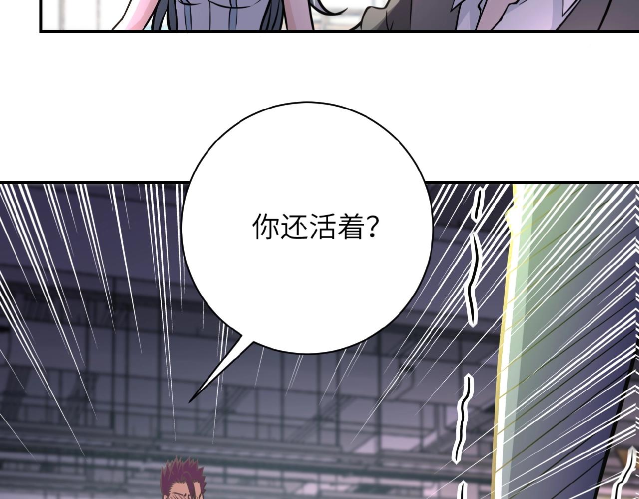 《末世超级系统》漫画最新章节第29话 丧尸犬来袭免费下拉式在线观看章节第【84】张图片