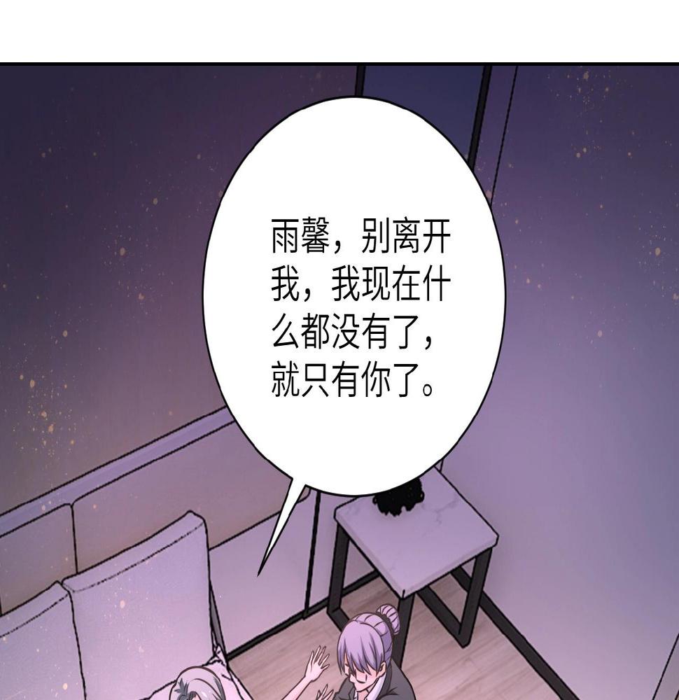 《末世超级系统》漫画最新章节第30话 争执免费下拉式在线观看章节第【10】张图片