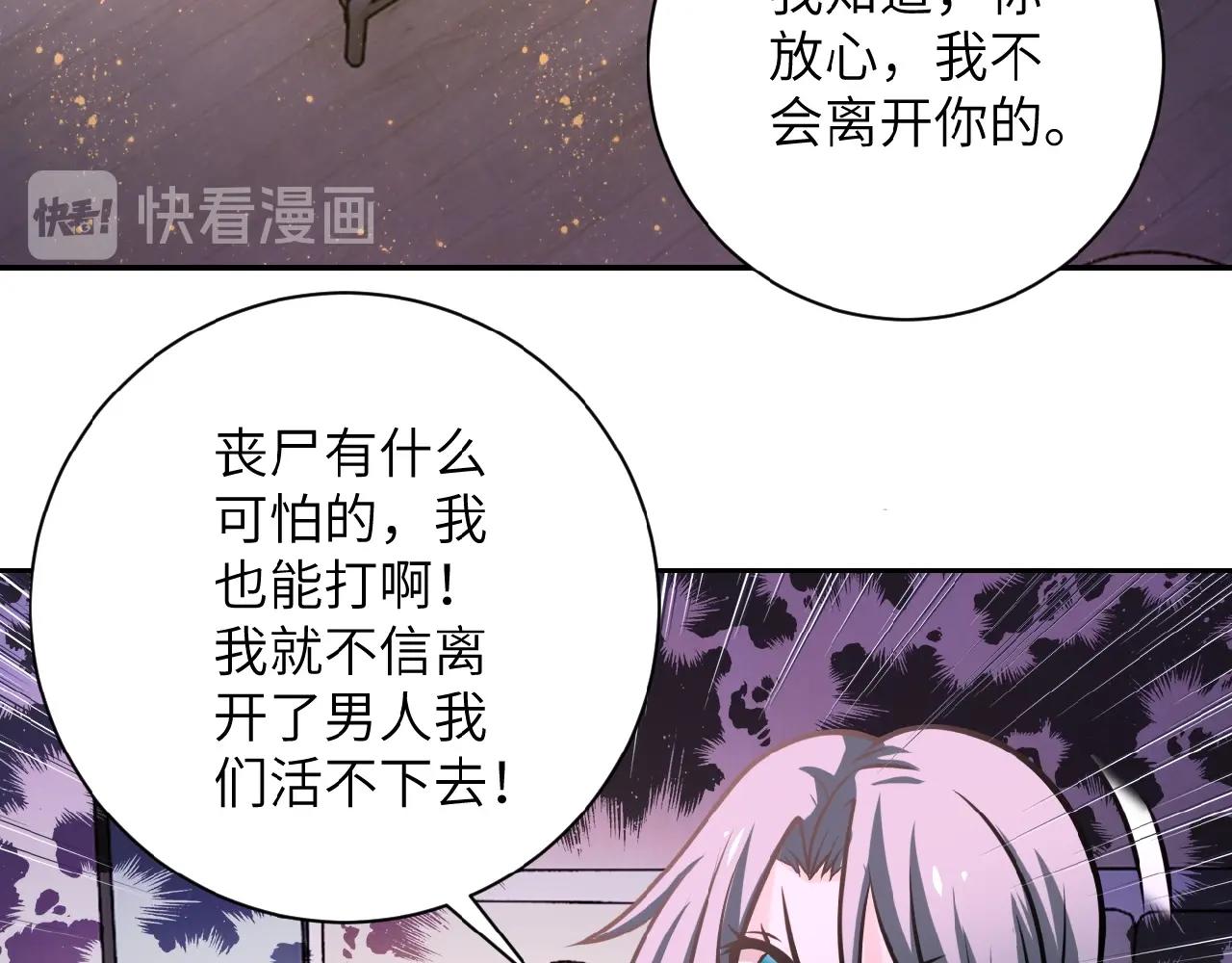 《末世超级系统》漫画最新章节第30话 争执免费下拉式在线观看章节第【12】张图片