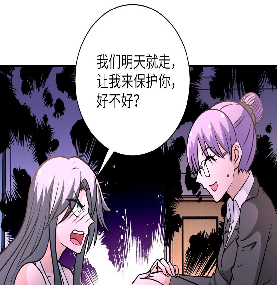 《末世超级系统》漫画最新章节第30话 争执免费下拉式在线观看章节第【14】张图片