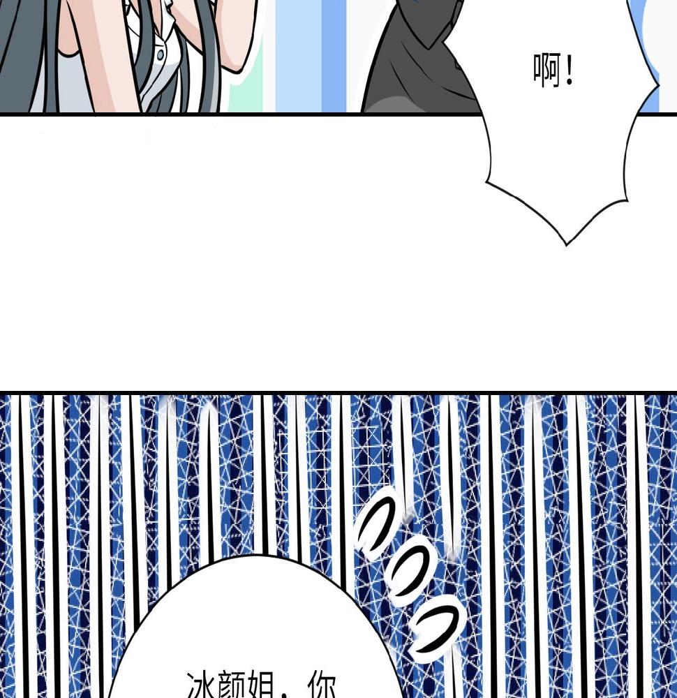 《末世超级系统》漫画最新章节第30话 争执免费下拉式在线观看章节第【20】张图片