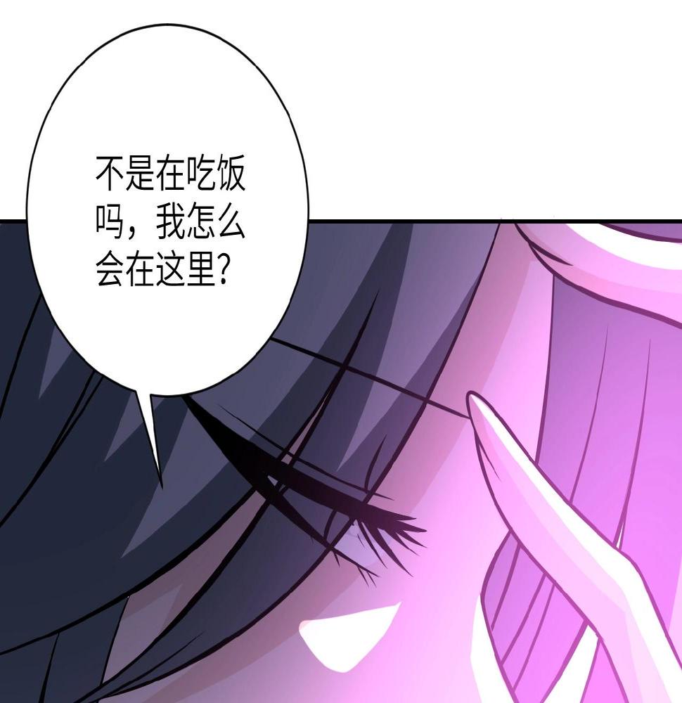 《末世超级系统》漫画最新章节第30话 争执免费下拉式在线观看章节第【29】张图片