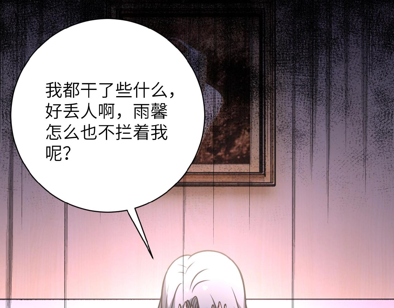 《末世超级系统》漫画最新章节第30话 争执免费下拉式在线观看章节第【32】张图片