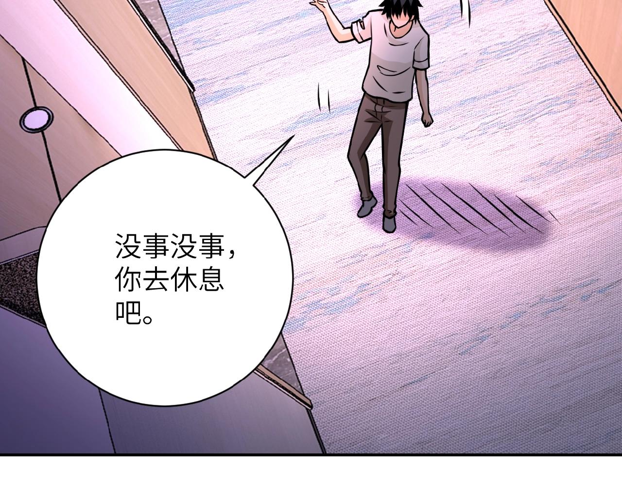 《末世超级系统》漫画最新章节第30话 争执免费下拉式在线观看章节第【37】张图片