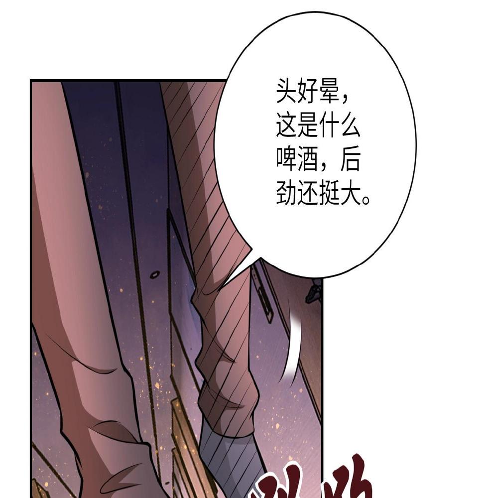 《末世超级系统》漫画最新章节第30话 争执免费下拉式在线观看章节第【39】张图片