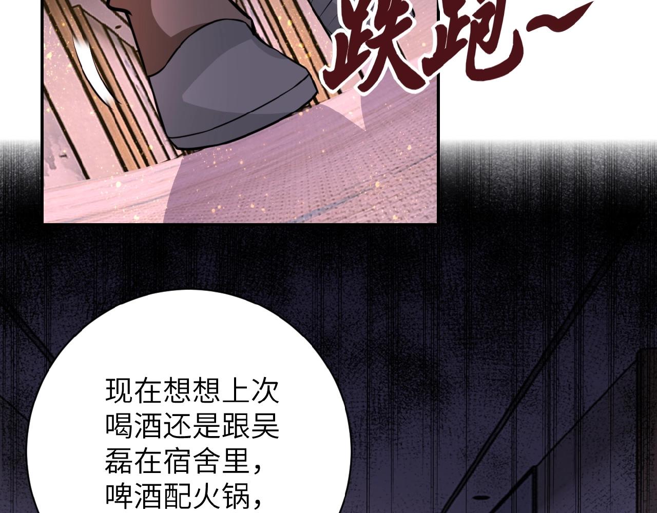 《末世超级系统》漫画最新章节第30话 争执免费下拉式在线观看章节第【40】张图片