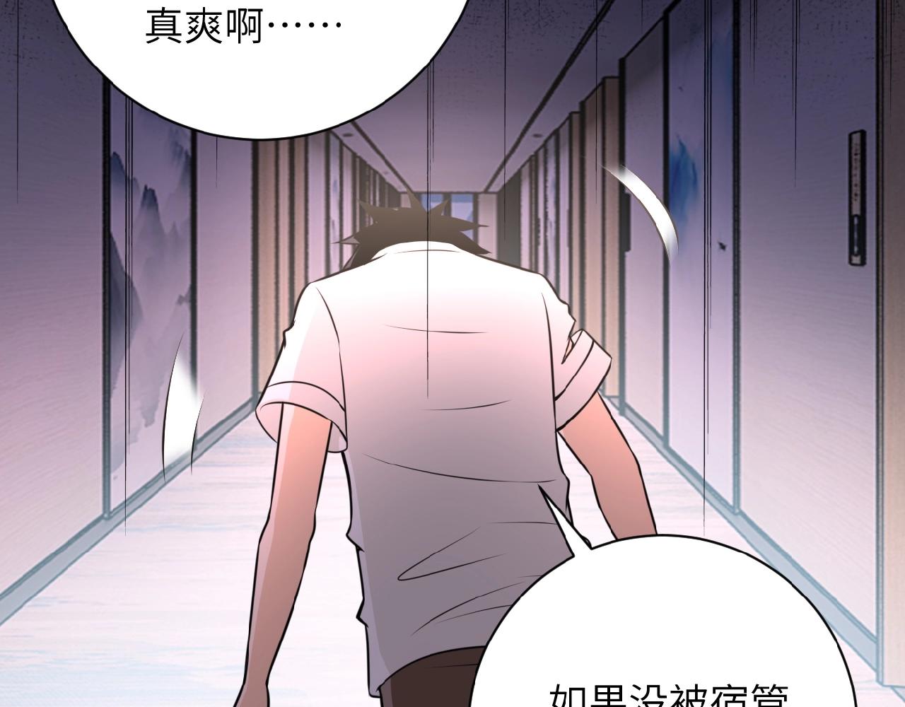 《末世超级系统》漫画最新章节第30话 争执免费下拉式在线观看章节第【41】张图片