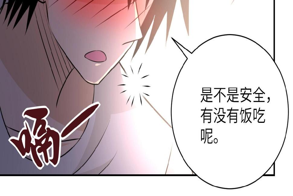 《末世超级系统》漫画最新章节第30话 争执免费下拉式在线观看章节第【43】张图片