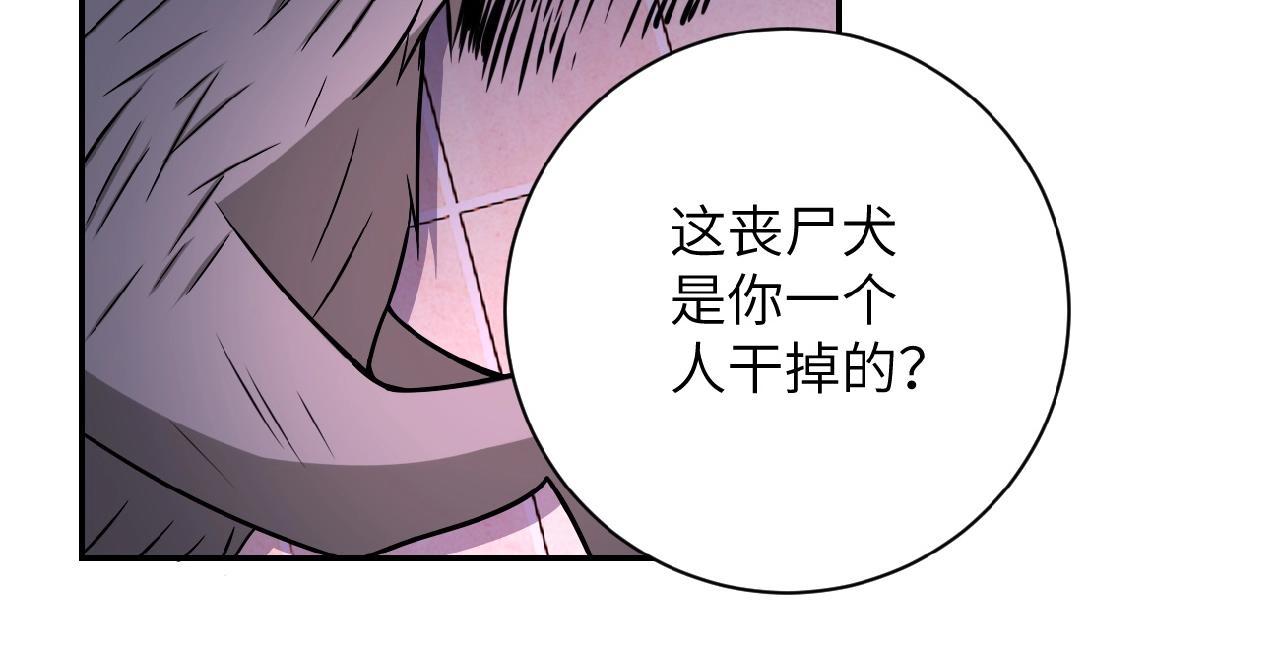 《末世超级系统》漫画最新章节第30话 争执免费下拉式在线观看章节第【51】张图片