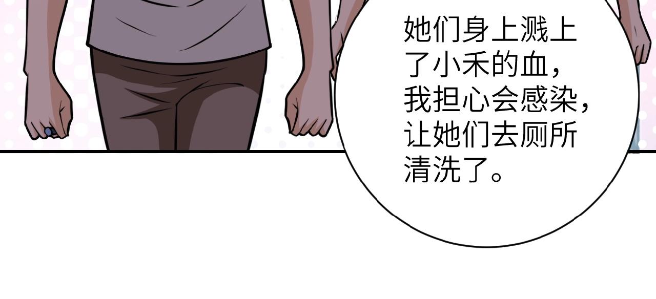 《末世超级系统》漫画最新章节第30话 争执免费下拉式在线观看章节第【55】张图片