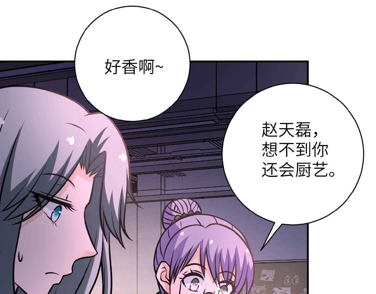 《末世超级系统》漫画最新章节第30话 争执免费下拉式在线观看章节第【66】张图片