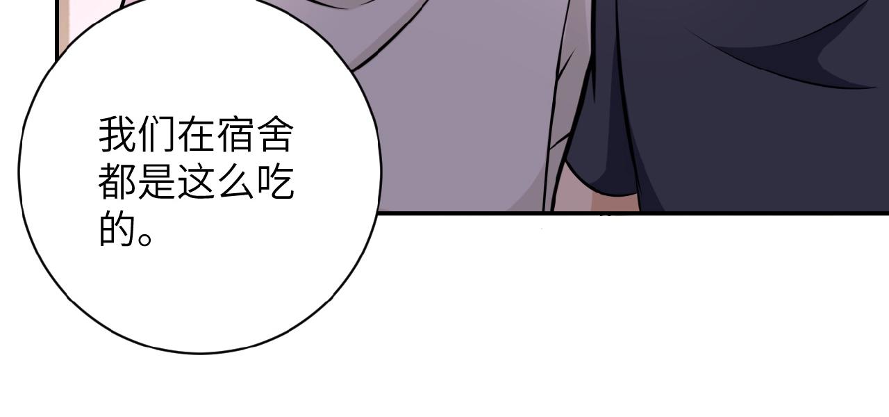 《末世超级系统》漫画最新章节第30话 争执免费下拉式在线观看章节第【69】张图片