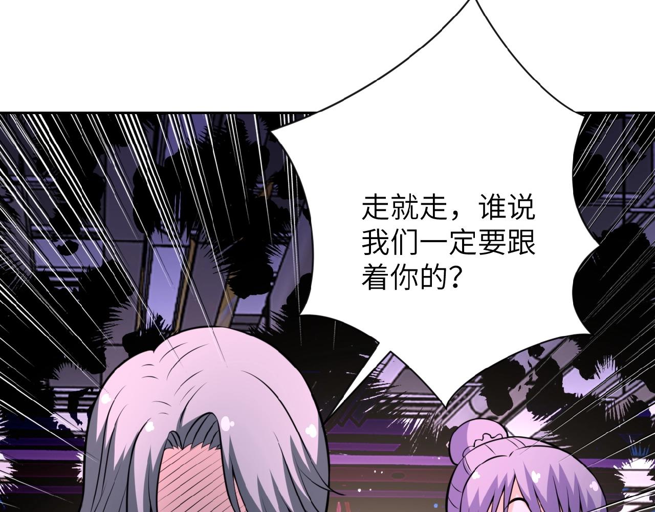 《末世超级系统》漫画最新章节第30话 争执免费下拉式在线观看章节第【81】张图片