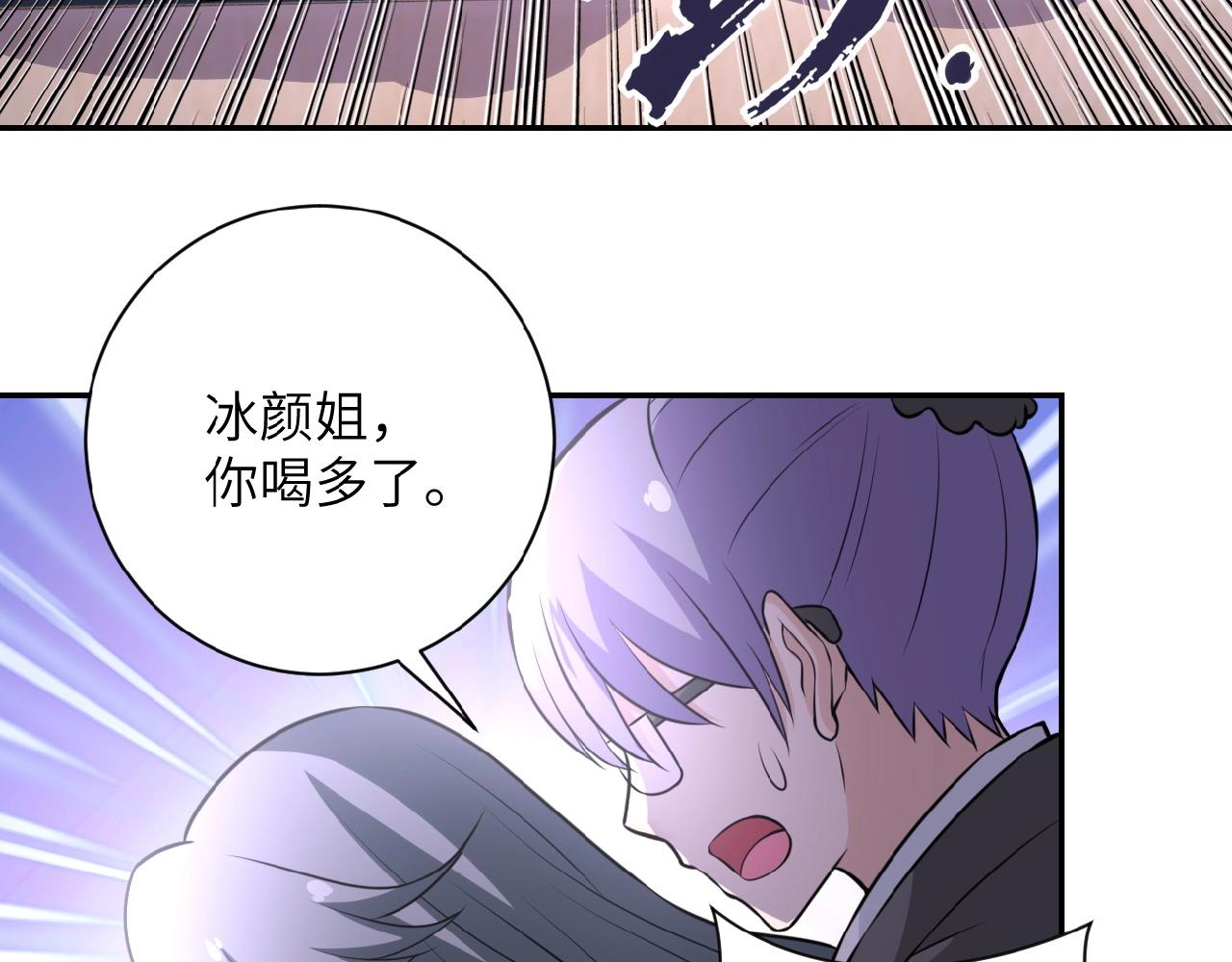 《末世超级系统》漫画最新章节第30话 争执免费下拉式在线观看章节第【83】张图片