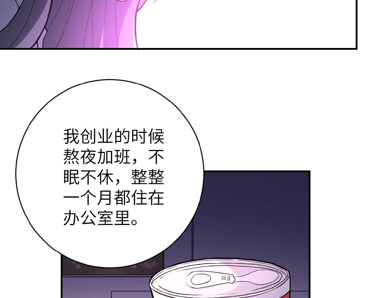 《末世超级系统》漫画最新章节第30话 争执免费下拉式在线观看章节第【91】张图片