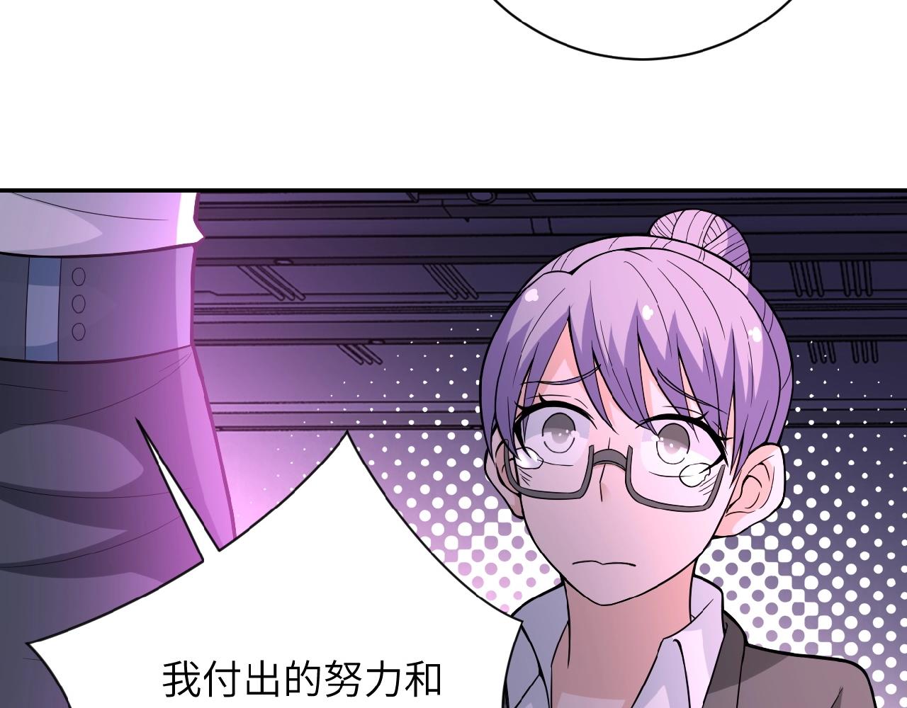 《末世超级系统》漫画最新章节第30话 争执免费下拉式在线观看章节第【93】张图片