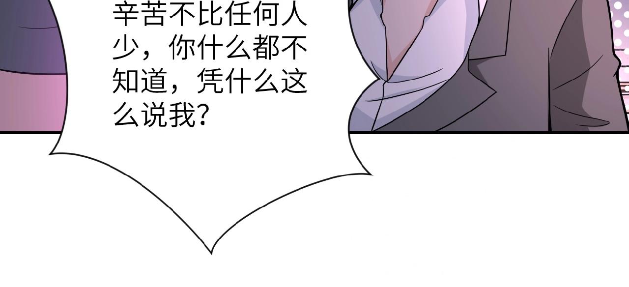 《末世超级系统》漫画最新章节第30话 争执免费下拉式在线观看章节第【94】张图片