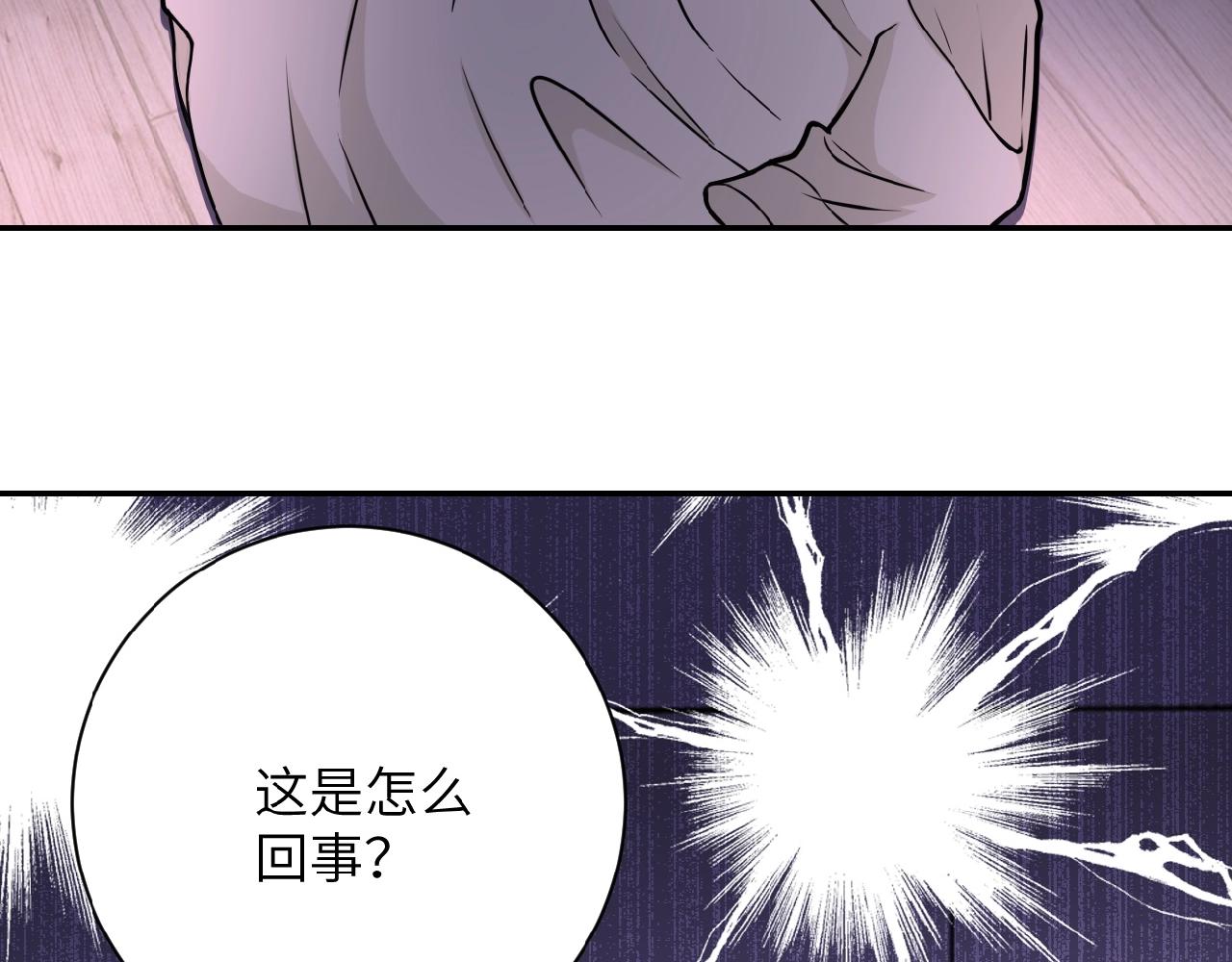 《末世超级系统》漫画最新章节第31话 醉酒免费下拉式在线观看章节第【15】张图片