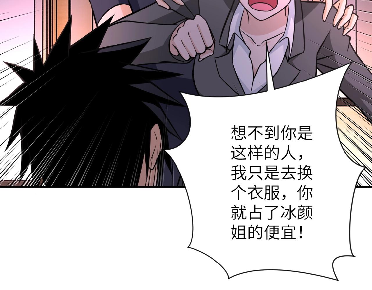 《末世超级系统》漫画最新章节第31话 醉酒免费下拉式在线观看章节第【20】张图片