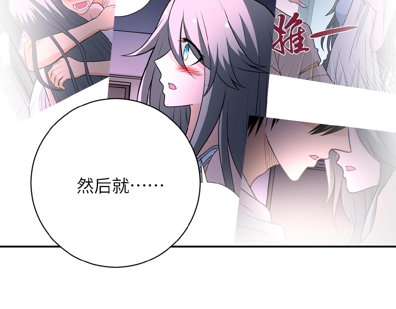 《末世超级系统》漫画最新章节第31话 醉酒免费下拉式在线观看章节第【25】张图片