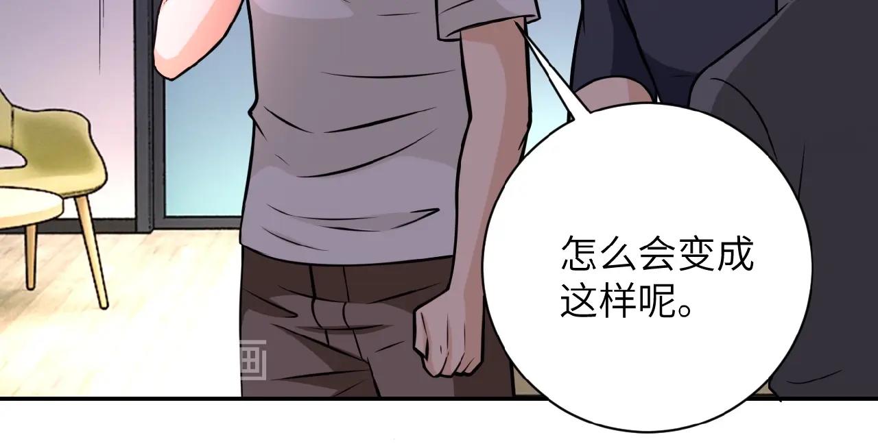 《末世超级系统》漫画最新章节第31话 醉酒免费下拉式在线观看章节第【27】张图片