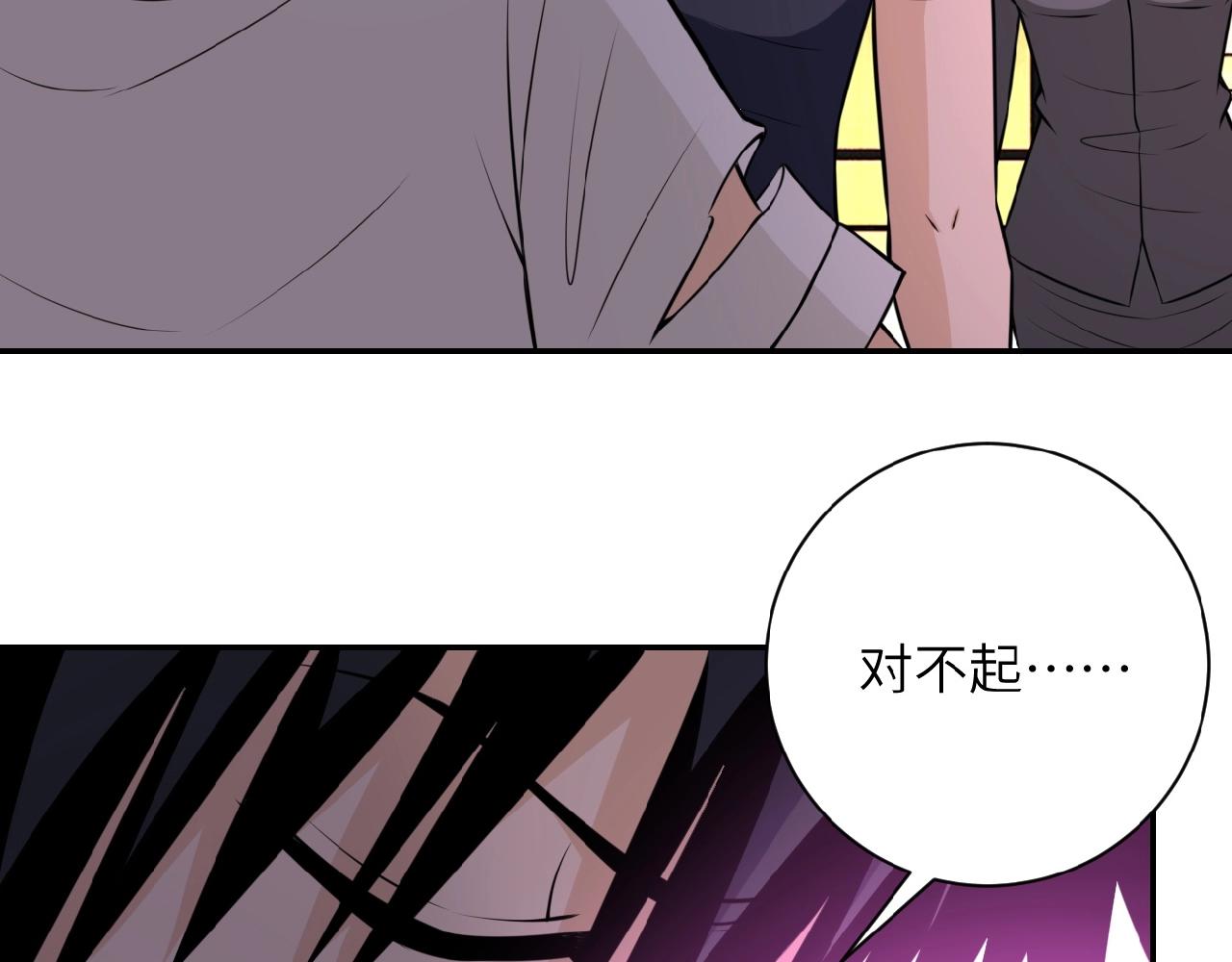 《末世超级系统》漫画最新章节第31话 醉酒免费下拉式在线观看章节第【39】张图片