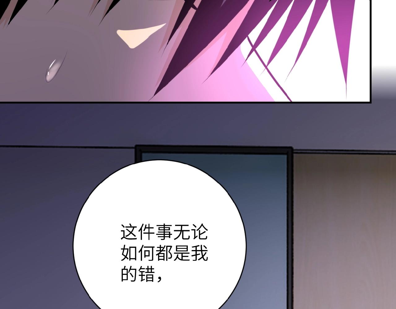 《末世超级系统》漫画最新章节第31话 醉酒免费下拉式在线观看章节第【40】张图片