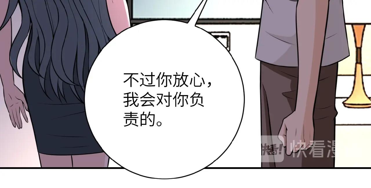 《末世超级系统》漫画最新章节第31话 醉酒免费下拉式在线观看章节第【42】张图片