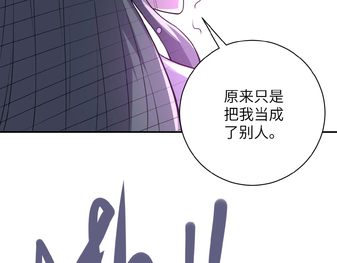 《末世超级系统》漫画最新章节第31话 醉酒免费下拉式在线观看章节第【44】张图片