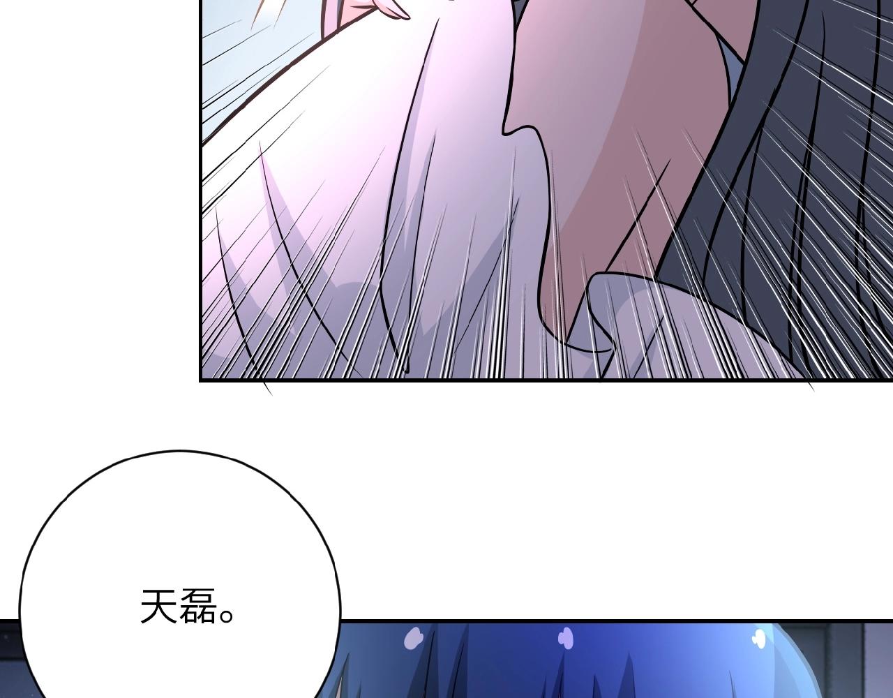 《末世超级系统》漫画最新章节第31话 醉酒免费下拉式在线观看章节第【59】张图片