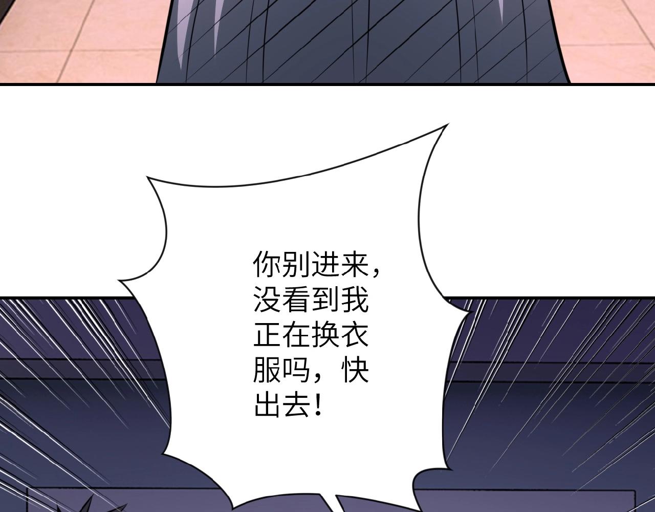 《末世超级系统》漫画最新章节第31话 醉酒免费下拉式在线观看章节第【63】张图片