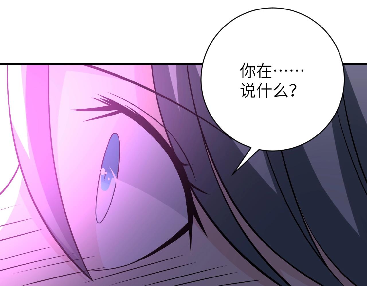 《末世超级系统》漫画最新章节第31话 醉酒免费下拉式在线观看章节第【75】张图片