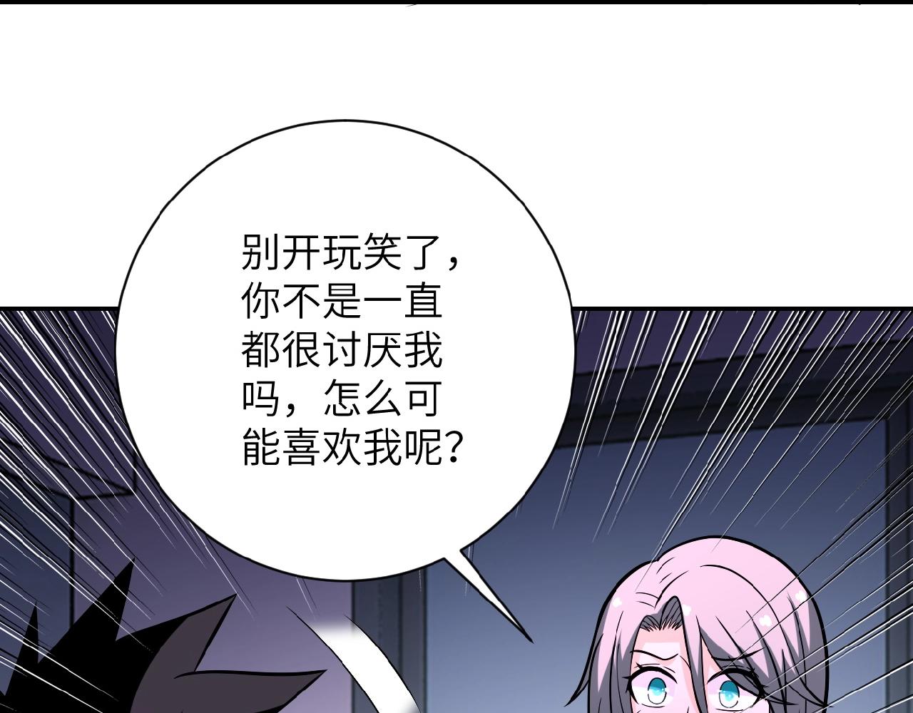 《末世超级系统》漫画最新章节第31话 醉酒免费下拉式在线观看章节第【76】张图片