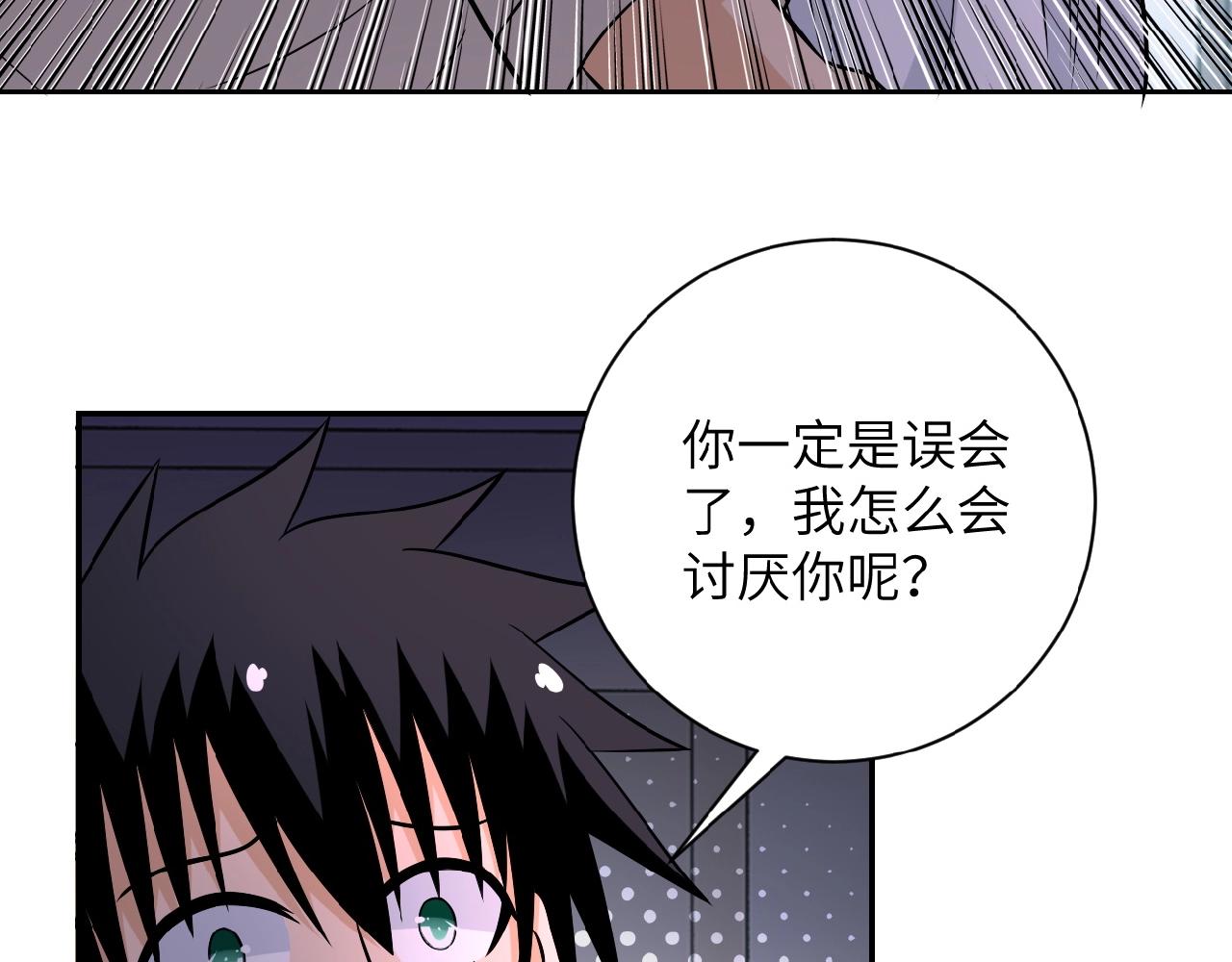 《末世超级系统》漫画最新章节第31话 醉酒免费下拉式在线观看章节第【78】张图片