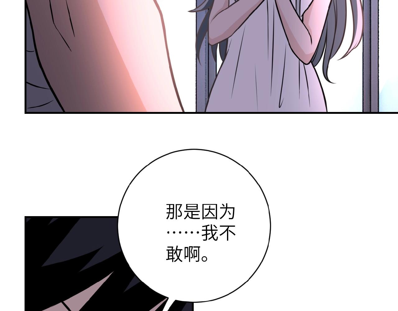 《末世超级系统》漫画最新章节第31话 醉酒免费下拉式在线观看章节第【81】张图片