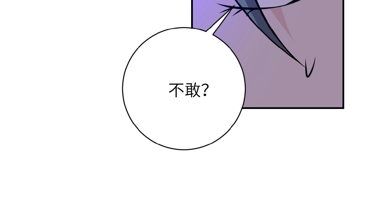 《末世超级系统》漫画最新章节第31话 醉酒免费下拉式在线观看章节第【83】张图片