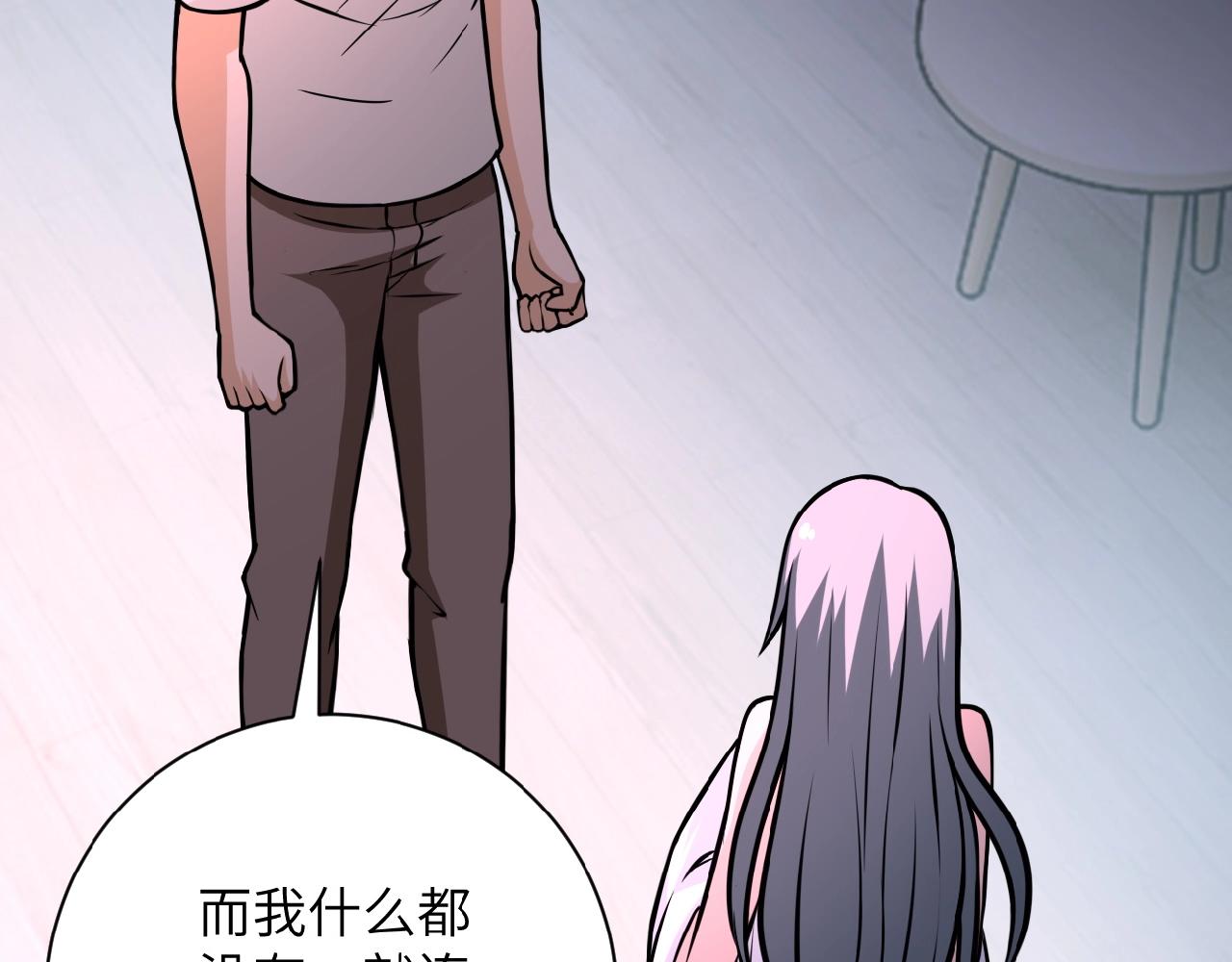 《末世超级系统》漫画最新章节第31话 醉酒免费下拉式在线观看章节第【85】张图片