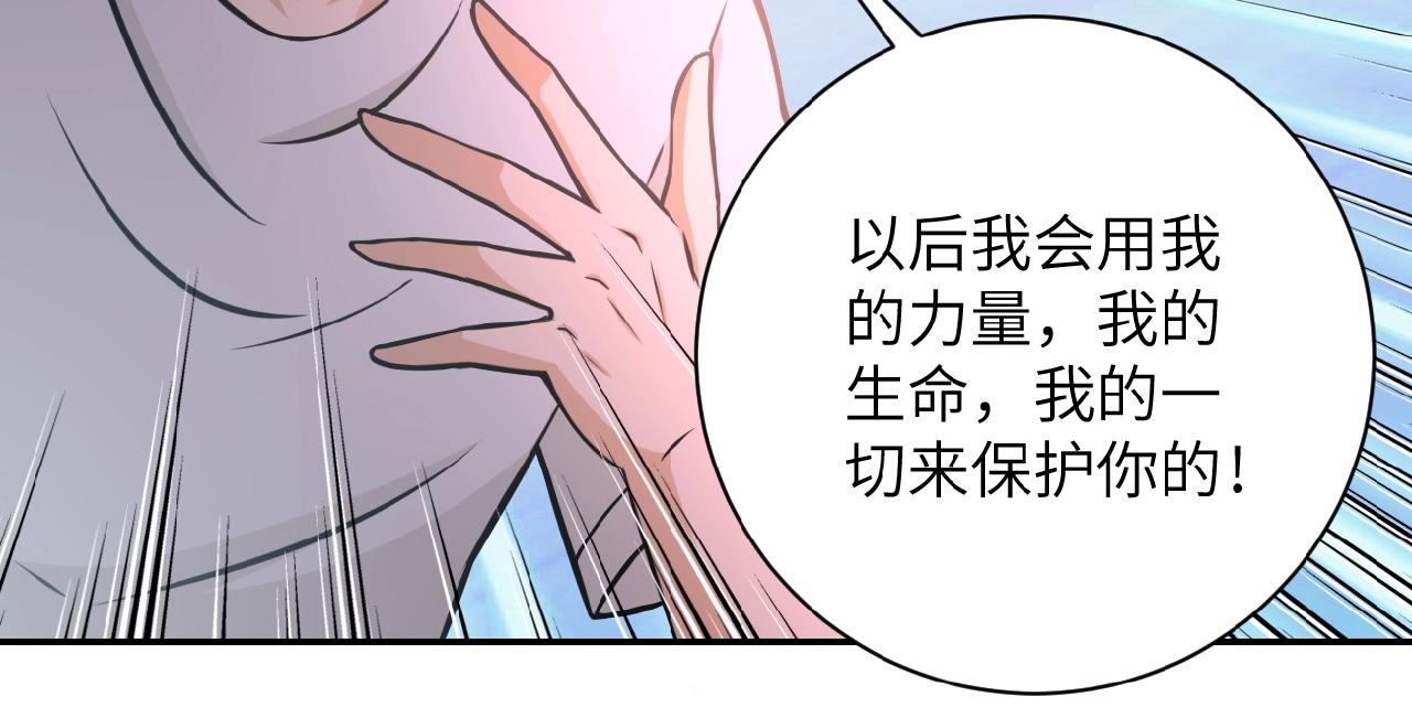 《末世超级系统》漫画最新章节第31话 醉酒免费下拉式在线观看章节第【88】张图片