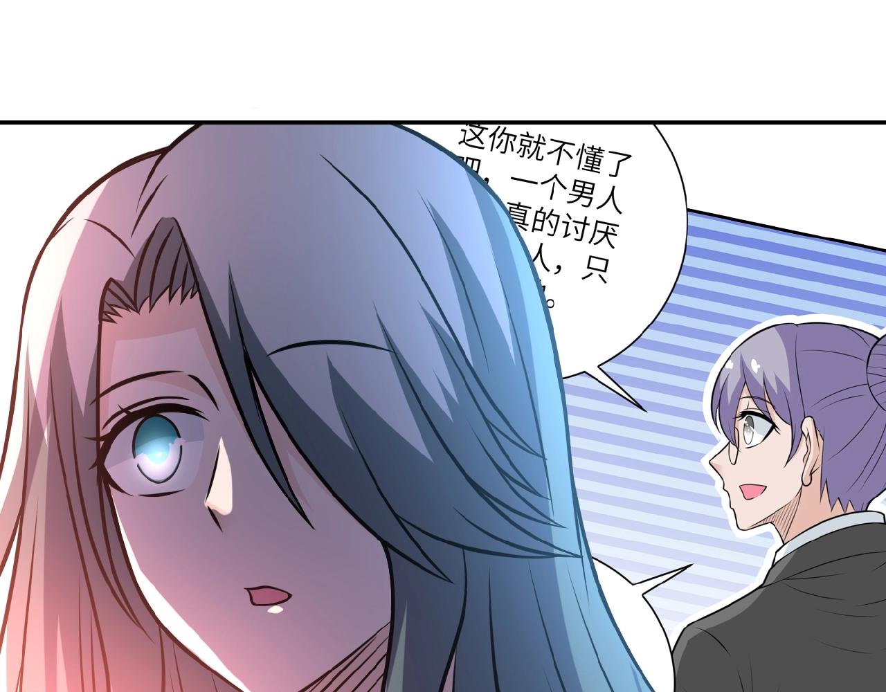 《末世超级系统》漫画最新章节第31话 醉酒免费下拉式在线观看章节第【89】张图片