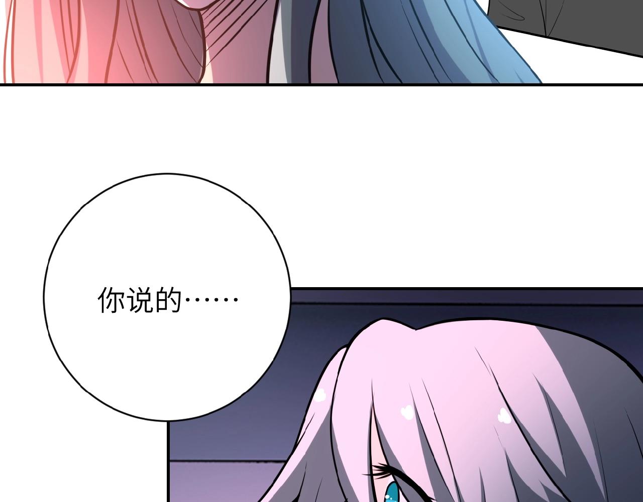 《末世超级系统》漫画最新章节第31话 醉酒免费下拉式在线观看章节第【90】张图片